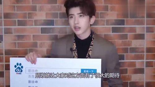 蔡徐坤被朋友爆料了视频,真相究竟如何？